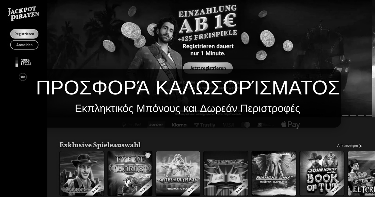 Jackpot Piraten Casino - Κορυφαία Φρουτάκια και Άμεσες Πληρωμές